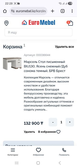 Срочно продаю письменый стол