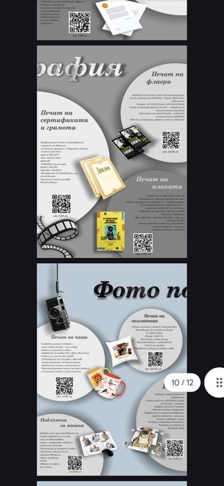 Плакати, визитки, билбордове, каталози, флаери, календари, менюта...