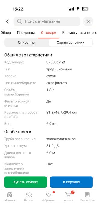 Пылесос есть все насадки, состояние отличное