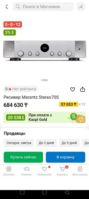 Стерео ресивер Marantz 1200nr