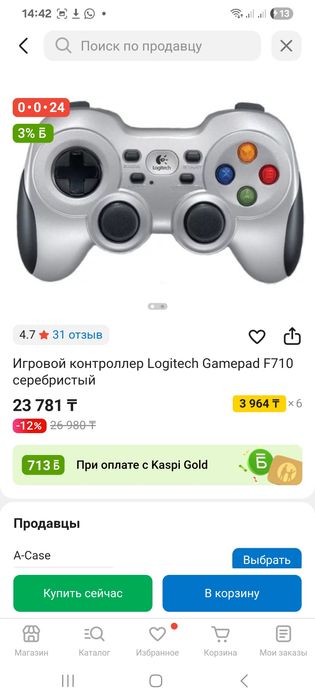 Игровой контроллер Logitech Gamepad F710