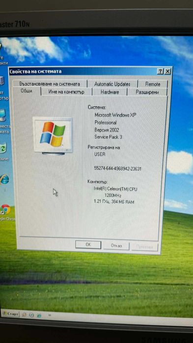 Ретро компютър със 17" Samsung монитор – Geforce 2 MX, Floppy, CD-ROM