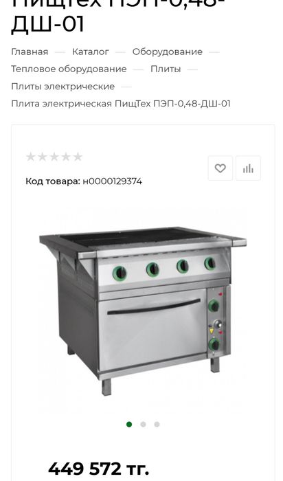Промышленные электрические плиты