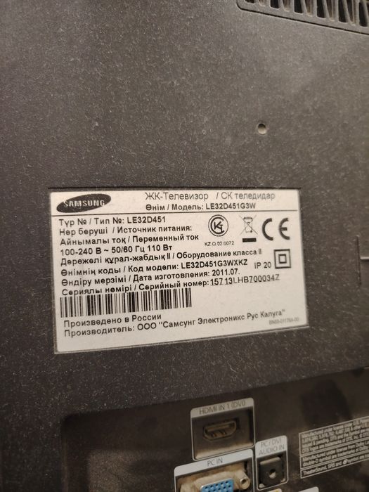 Телевизор Samsung 32 диагональ