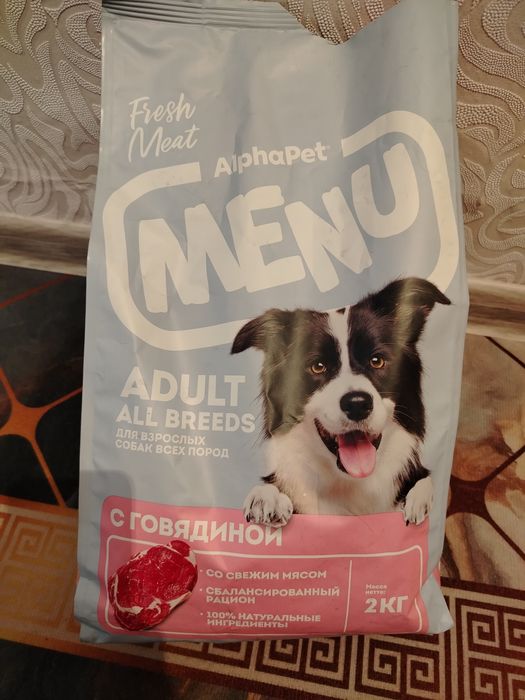 Корм для собак .