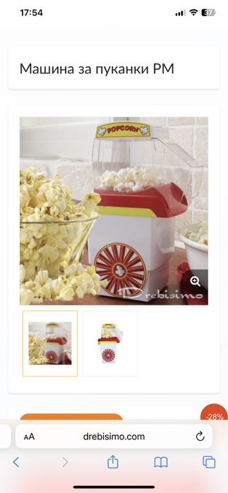 Машина за пуканки