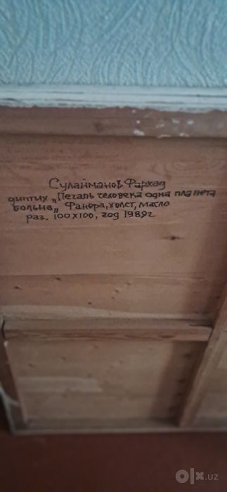 Картина Экология Салайманов
