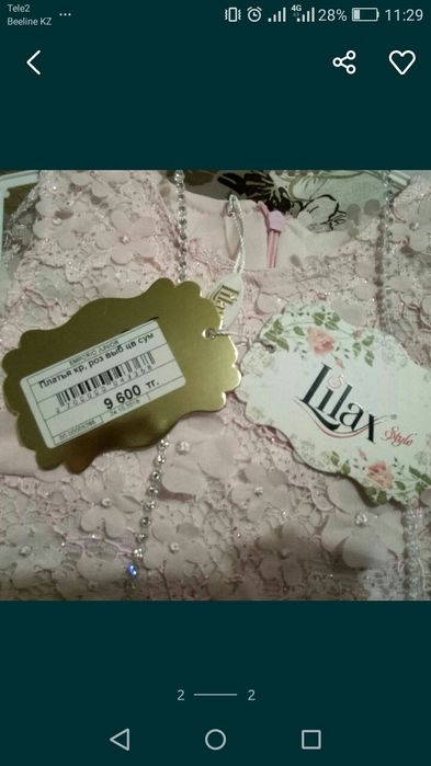 Платье НОВОЕ на торжество.