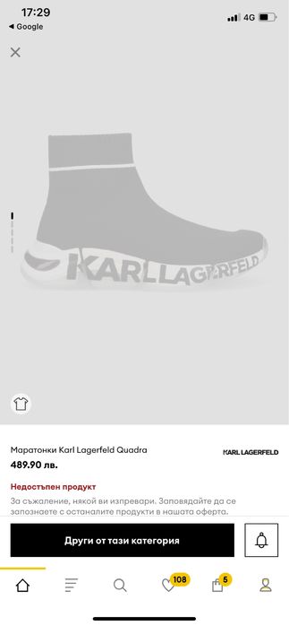 Обувки Karl Lagerfeld