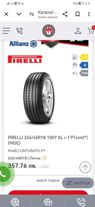 245 40 18 пирели чинторато п7