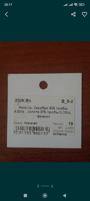 Серебряный перстень