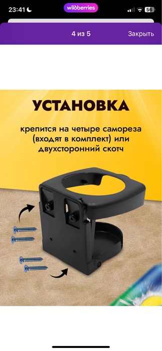 Универсальный подстаканник складной