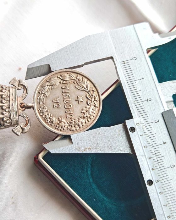 Рядък Медал"За Заслуга" I Степен на Първи Регентски Съвет 1943-44 г.