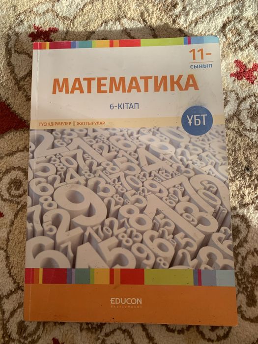 Продам книги для ент ұбт