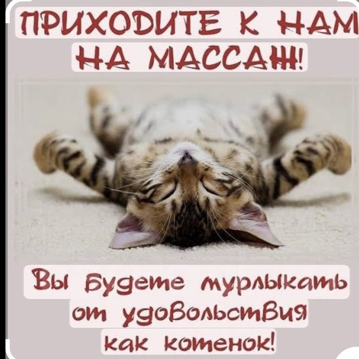 Массаж шугаринг с выездом