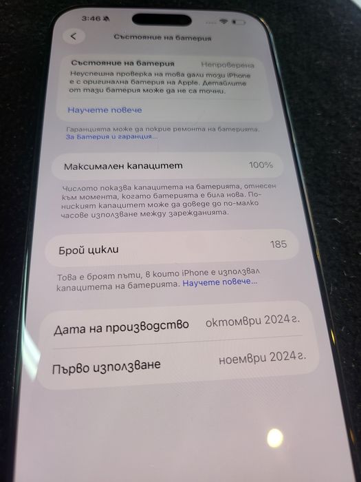 IPhone 16 Pro Max 256 GB