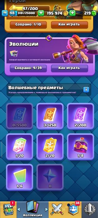 Клеш рояль аккаунт