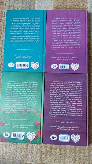 Книги Холли Вебб