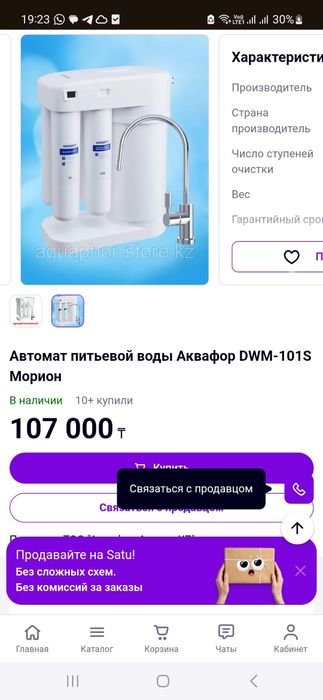 Продам фильтр для воды