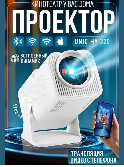 Проектор  аренда