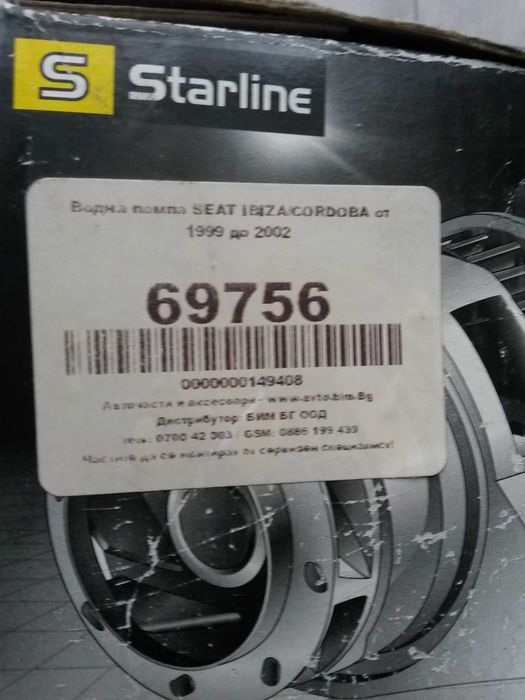 Водна помпа Сеат Ибиза/Кордоба