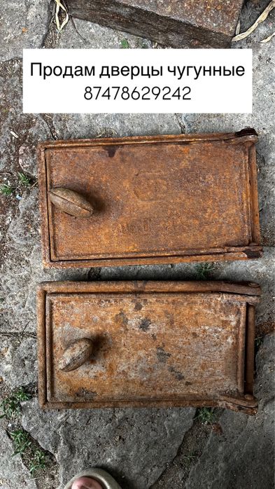 Продам дверцы для печки