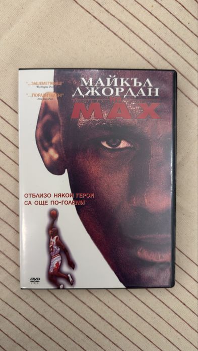 Беднякът Милионер и други DVD филми