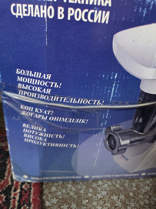 Продам мясорубку