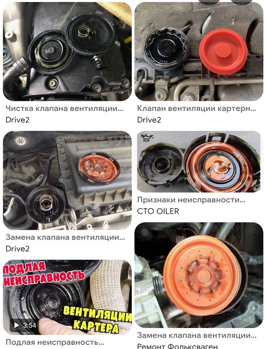 Ремонт клапана вентиляции картерных газов.