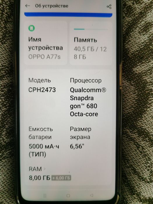 Андроид OPPO A77s