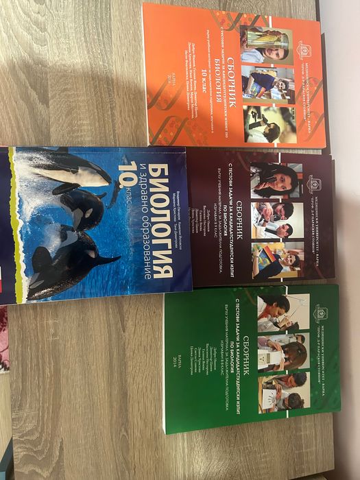 Учебници Биология