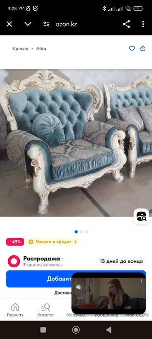 Фараон диван и кресло альба