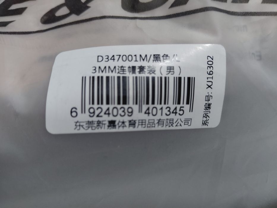 Гидрокостюм dive&sail, 3mm