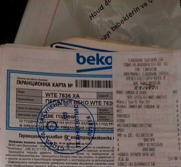 Пералня - BEKO на 5г - модел WTE 7636 XA