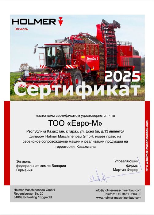 Свеклоуборочный комбайн Holmer T3