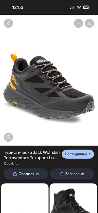 Jack Wolfskin Texapore Vibram 45/ UK- 10,5 Original