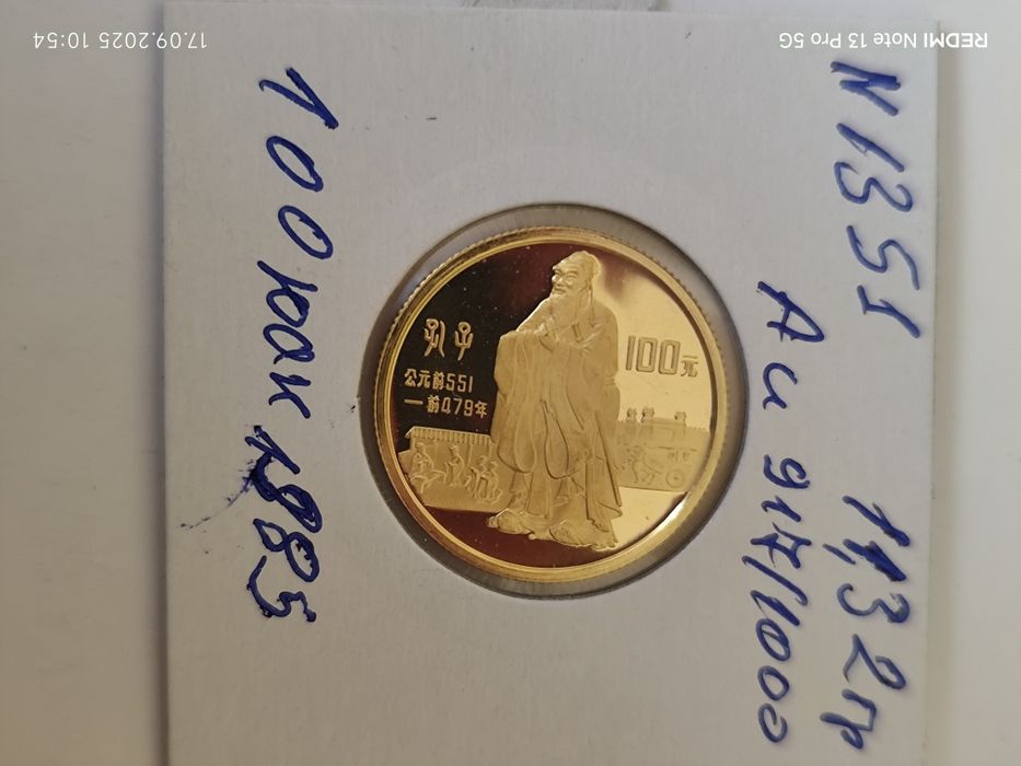 100 Юана Конфуций 1985 година тираж 7000 бр.