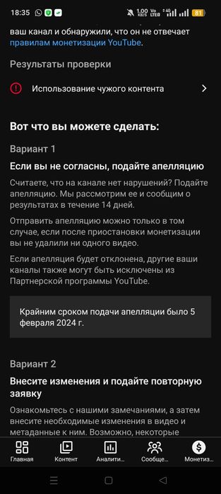 YouTube канал сатылады