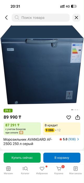 Продам 2 морозилки