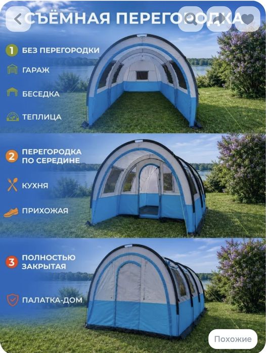 Продам дом палатку