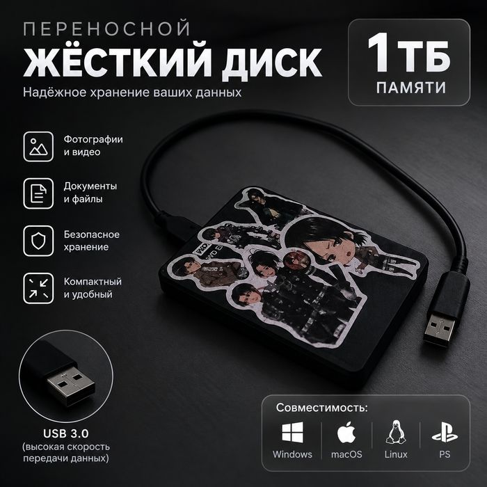 Съем жёсткий диск