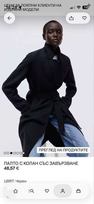 Палто с вълна H&M