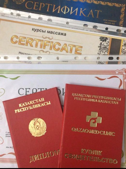 Массаж профессиональный