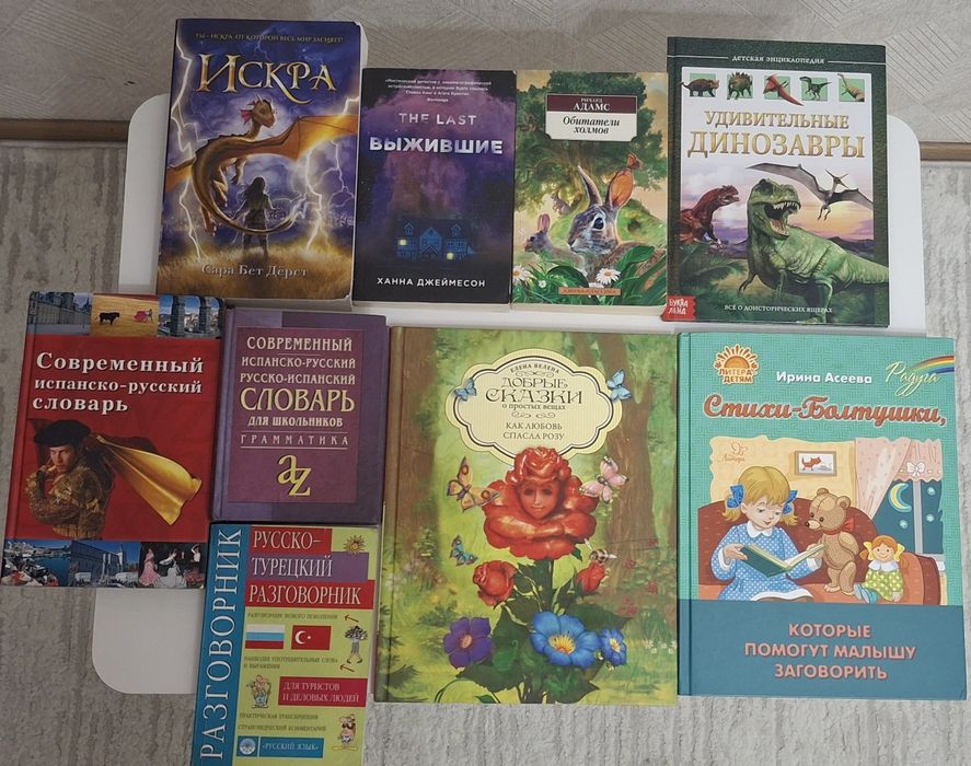 Продам книги, словари