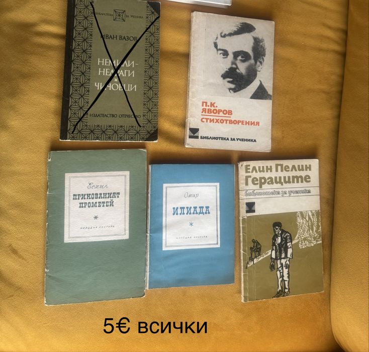 Приключенска и ученическа литература