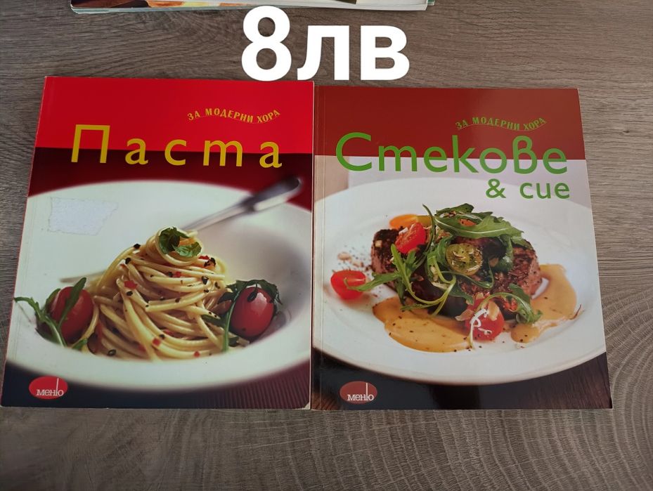 Готварски книги лот