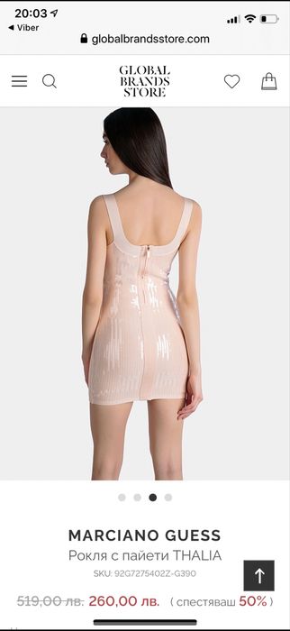 Рокли Marciano Guess, Avin, Alessa, Lior