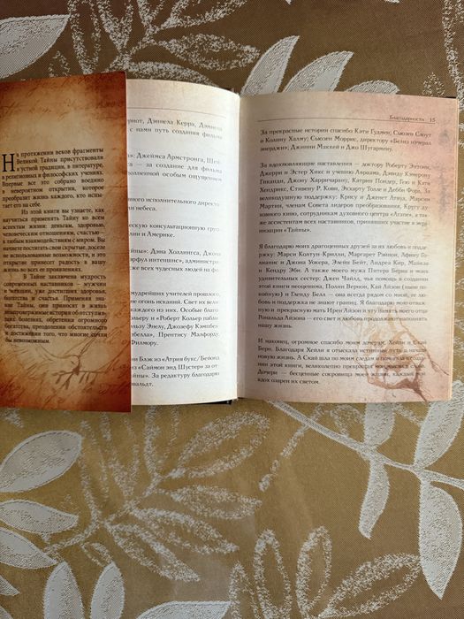 Книга « Секрет» подарочное издание