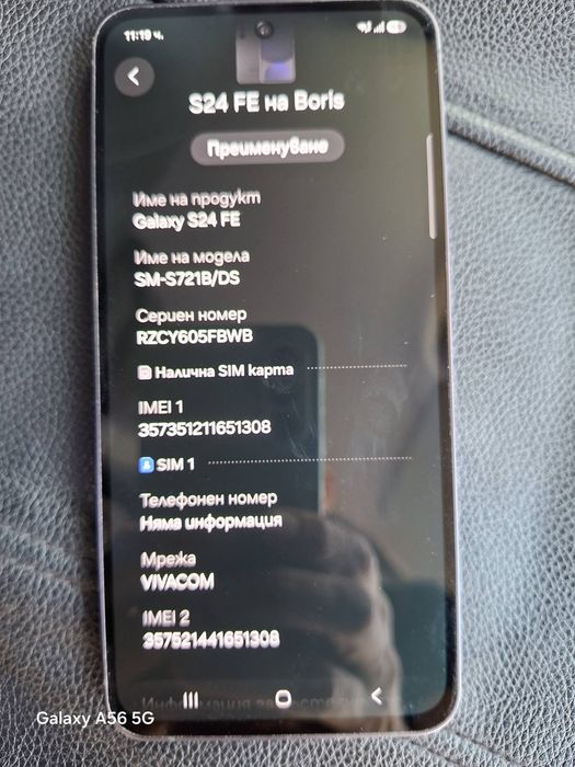 Samsung Galaxy S24 FE