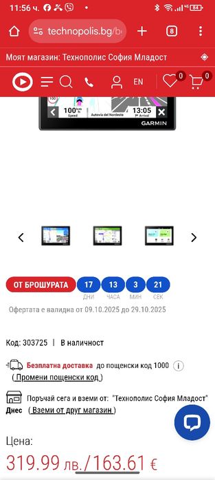 Навигация Гarmin 53 ЕХ